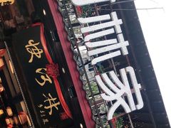 -快河林乡村菜(龙洲湾店)