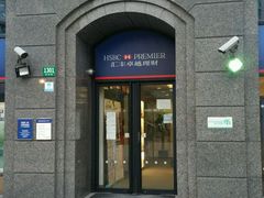 -汇丰银行(上海古北路支行)