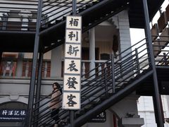 -横店广州街·香港街