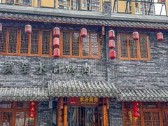 -炭窑水浒烤肉(汉阳鹦鹉巷子店)