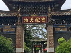 -建水文庙