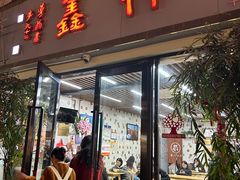 -姑苏区祥鑫饮食店(十全街店)