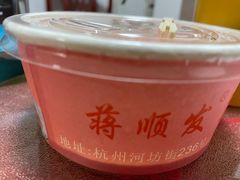 -定胜糕小店-蒋顺发