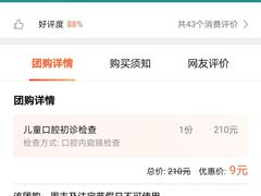 -极橙儿童齿科矫正中心(奥城店)