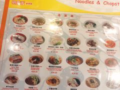 菜单-古井假日酒店-古井面馆•淮上豆府(长江东路店)