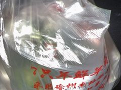 -古彭7只羊·招牌白串·碳锅羊肉旗舰店