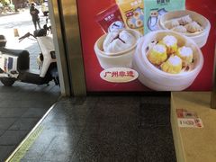 -包道广式点心专门店(振业店)