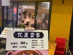 门面-食爺炭炉鸡煲·烧烤