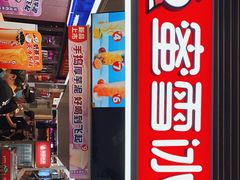 -蜜雪冰城(鸟巢店)