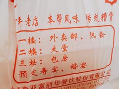 -老人和饭店(淮海中路店)