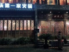 门面-白乐天毛肚火锅馆(南滨路店)