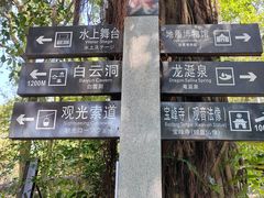 -西樵山风景名胜区-天湖公园