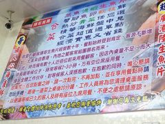 -垦丁辉哥生鱼片