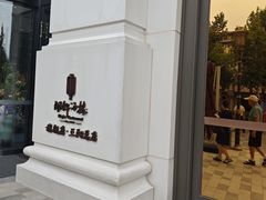 -湖锦酒楼·旗舰店(三阳总店)
