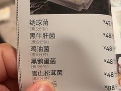 -芸山季·云南山珍菌火锅(宝能环球汇店)