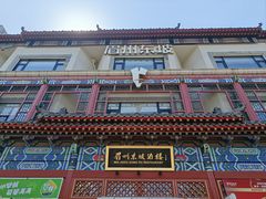 -眉州东坡(望京店)