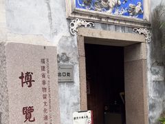 -福建省非物质文化遗产博览苑