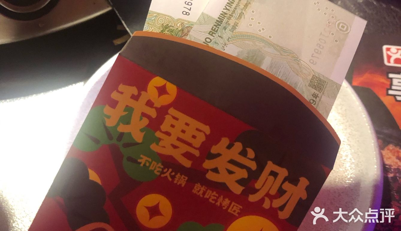 年前的最后一个差评给烤匠了