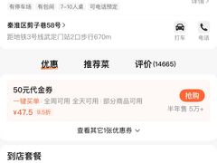 -民国红公馆(老门东店)