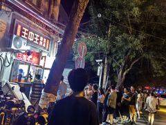 -王中王刨冰