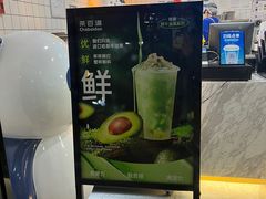 -茶百道(传媒大学店)