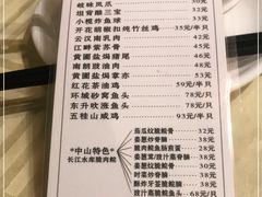 -石岐佬中山菜馆(张溪店)