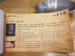 -金生隆(六铺炕店)