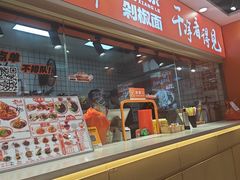 -超享乐剁椒面(合生汇店)