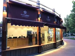 门面-九十九顶毡房(阜石路店)