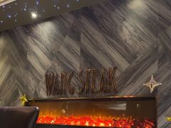 -王品牛排(珠海富华里店)