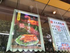 -三毛烤鸡(清泰街店)