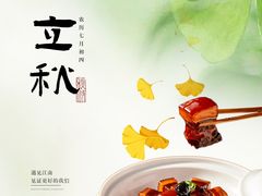 -食悦江南·淮扬菜·烤鸭(亚运村·惠新店)
