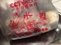 -非遗近水楼糕团(景德路店)