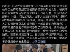 -花马天堂云南餐厅 Lost Heaven(外滩店)