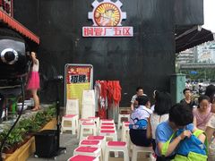 -钢管厂歆瑞源油卤串串香(春熙路太古里店)