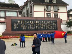 -遵义会议纪念馆