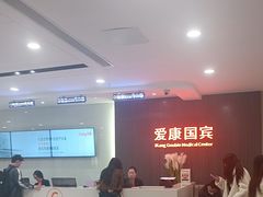 -爱康国宾体检中心(福田分院)