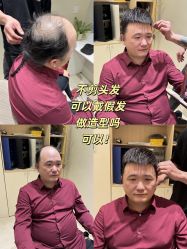 点击看大图 -极客侠男士假发定制补发