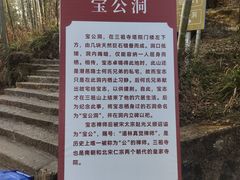 -禅宗三祖寺