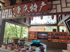 -巴倒烫陆派火锅山庄(南山总店)