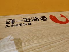 -鱼你在一起(南开天佑城店)
