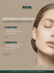 -丹漪·DANYI 美肤中心