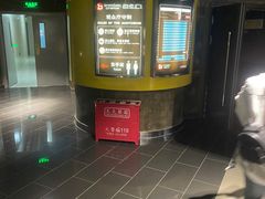 -中影国际影城(东方新天地CINITY店)
