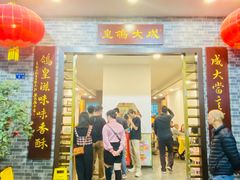 -皇鸽餐厅(龙塘店)