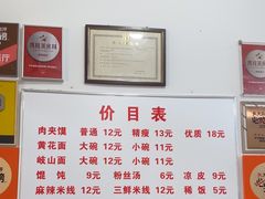 -子午路张记肉夹馍(翠华路店)