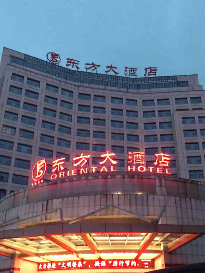 龙湾区东方大酒店图片