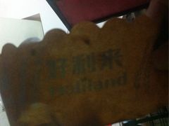 iphone_upload_pic-好利来(国际能源店)