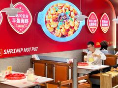 -喜虾客·大虾火锅(郑州无限城店)