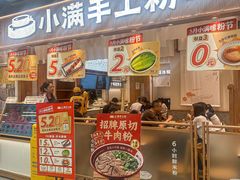 -小满手工粉(上海品尊国际店)