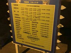 项目开放时间表-青岛方特梦幻王国
